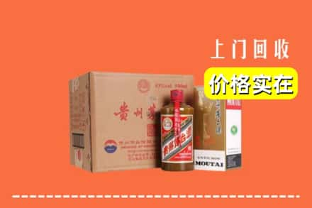 高价收购:随州上门回收精品茅台酒